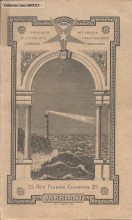 Catalogue Jarriant vers 1890